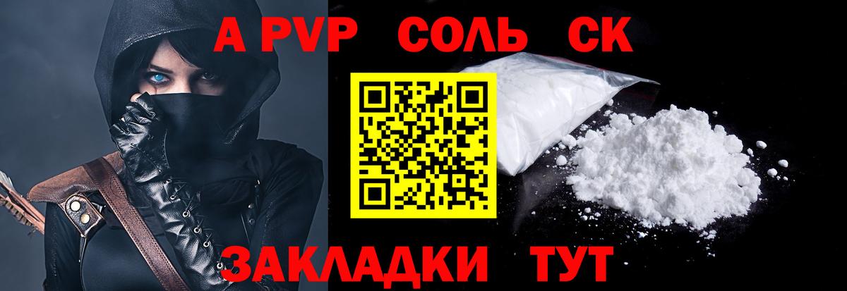 купить наркотик  Альфа ПВП мука  Вход с VPN  Городец  А ПВП Соль 