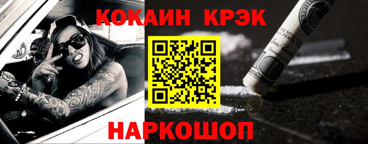 КОКАИН FishScale  КОКАИН  закладка  Вход с VPN  Городец 