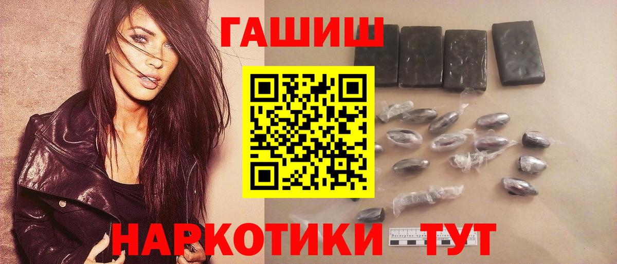 ГАШИШ hashish  ГАШИШ 40% ТГК  Городец  Вход с VPN 