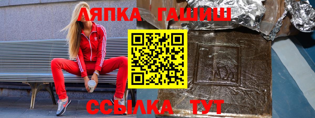 ГАШИШ Premium Городец