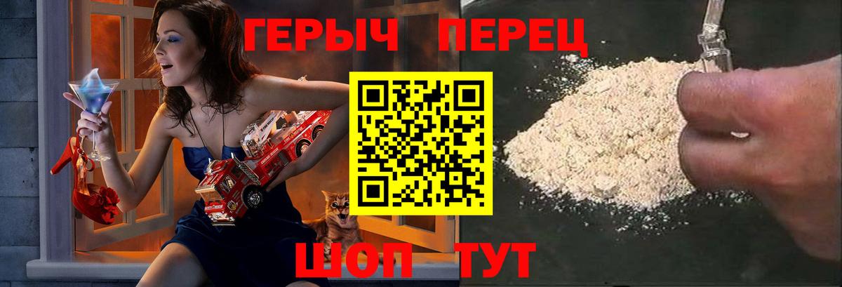 Героин белый  Героин  Городец  Вход с VPN 