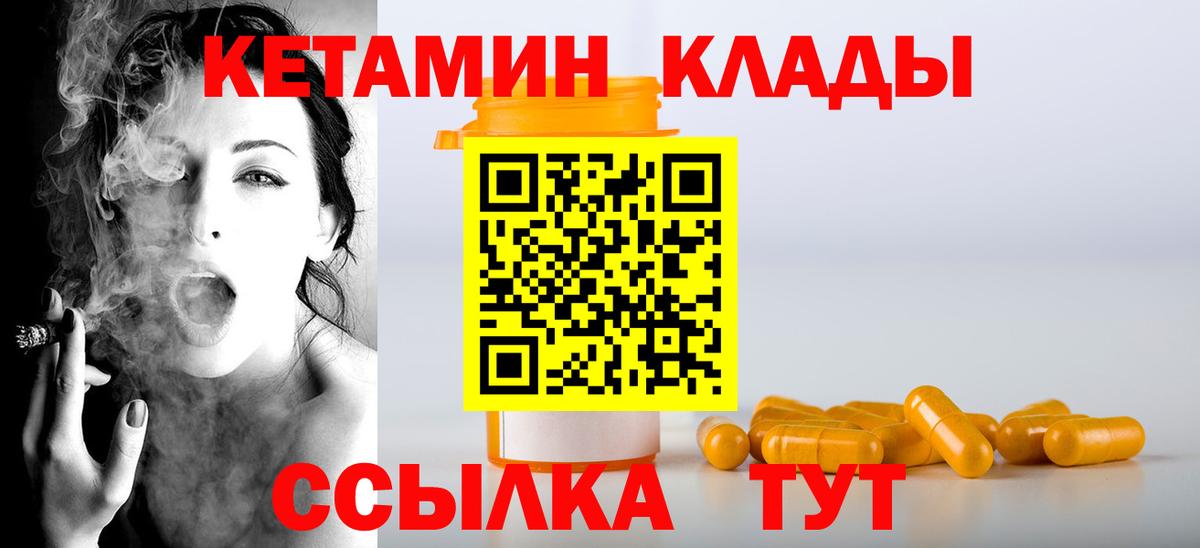 КЕТАМИН ketamine  Вход с VPN  omg онион  Городец  Кетамин VHQ 