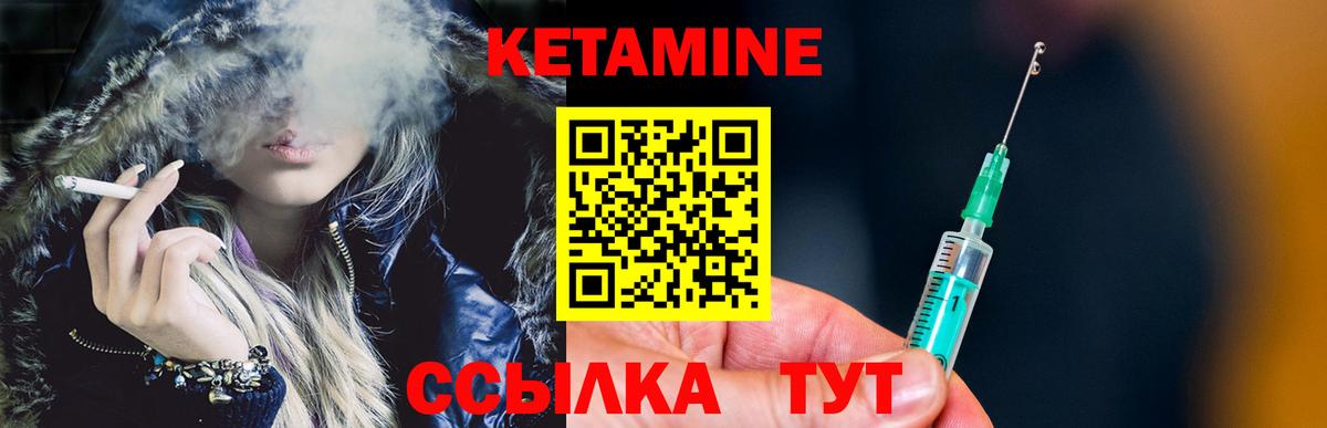 Кетамин ketamine Городец