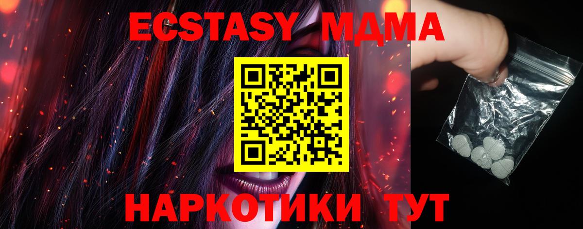 МДМА молли Городец