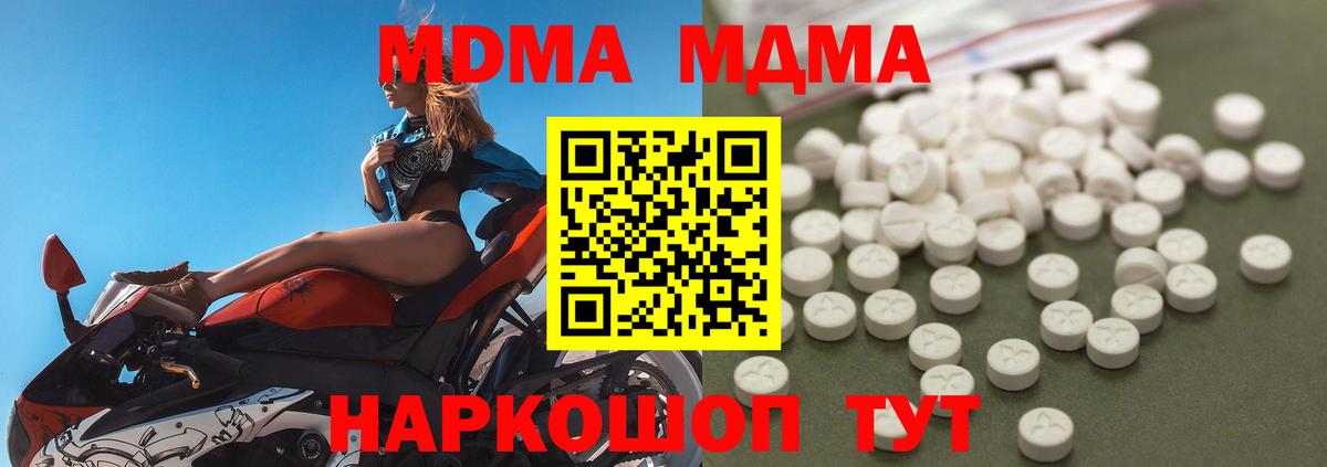 Городец  МДМА VHQ  MDMA  Вход с VPN  MDMA молли 
