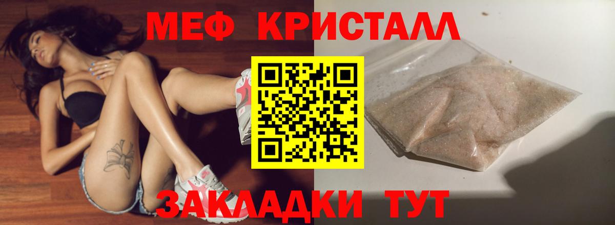 Меф мяу мяу мука Городец
