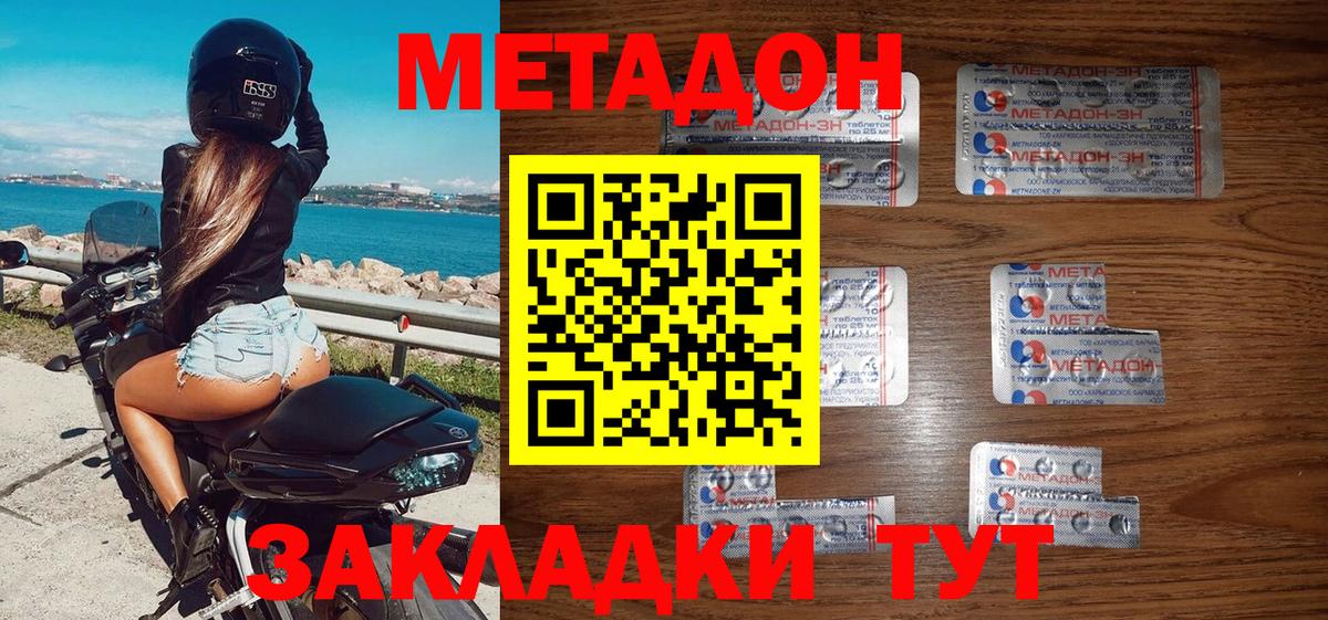 Городец  Метадон кристалл  сайты даркнета формула  Вход с VPN  Метадон methadone 