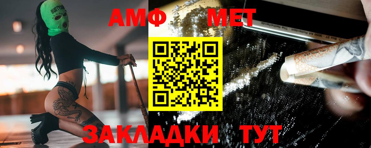 Городец  МЕТАМФЕТАМИН пудра  Вход с VPN  МЕТАМФЕТАМИН пудра 