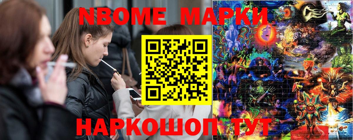 Марки 25I-NBOMe 1500мкг  Марки 25I-NBOMe 1500мкг  Городец  Вход с VPN 