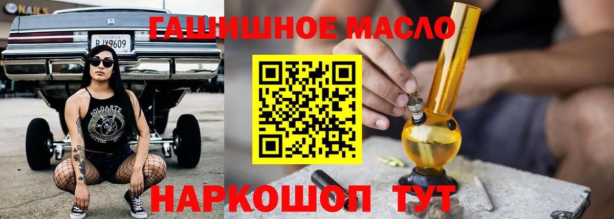 ТГК THC oil Городец