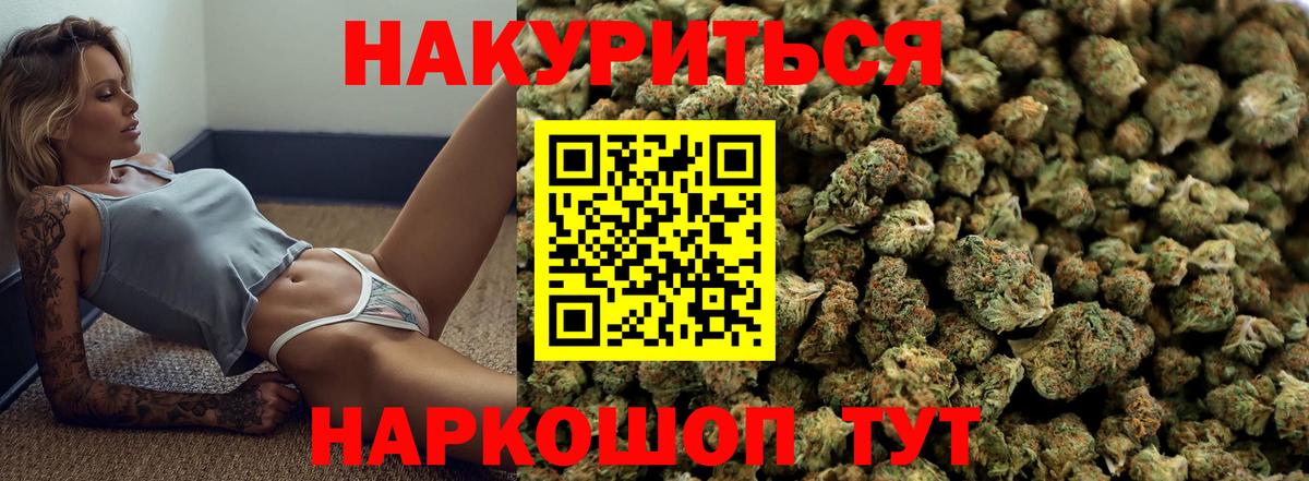 Городец  МАРИХУАНА MAZAR  Вход с VPN  Каннабис планчик 